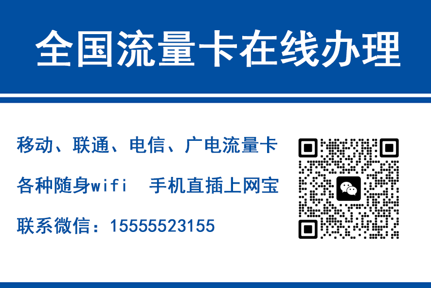 西宁移动富安卡（29元188G流量）